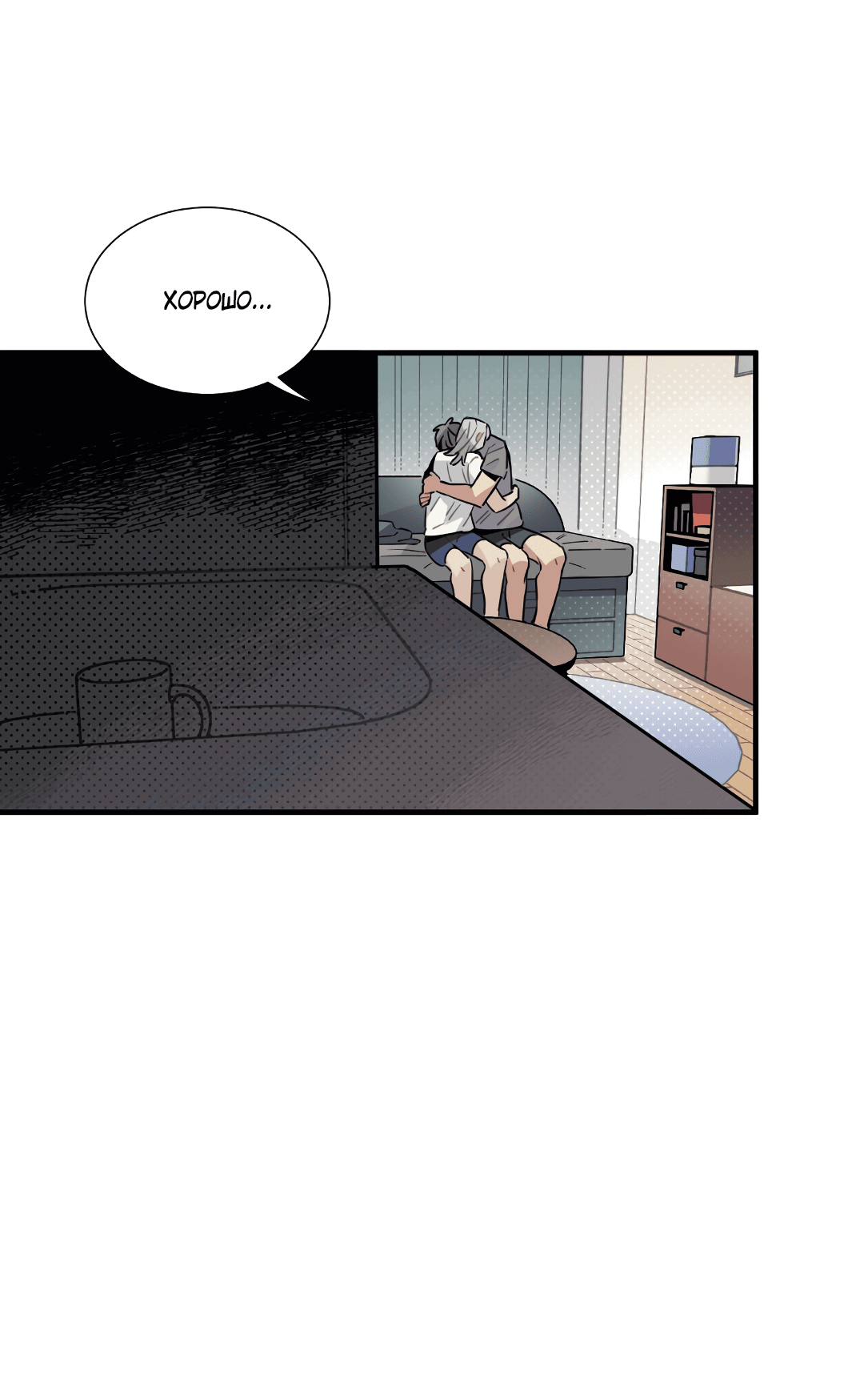 Манга Наказание за проклятие - Глава 31 Страница 22