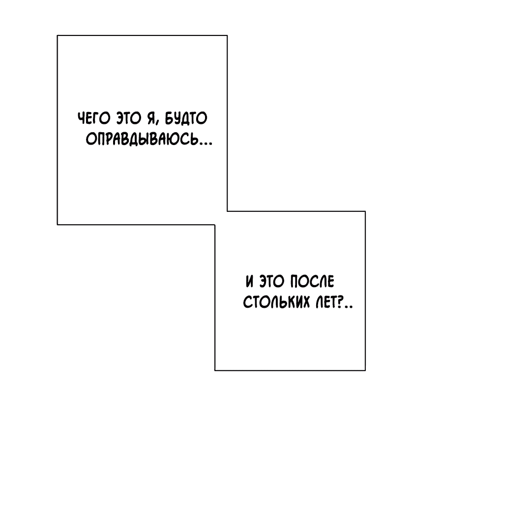 Манга Наказание за проклятие - Глава 31 Страница 17