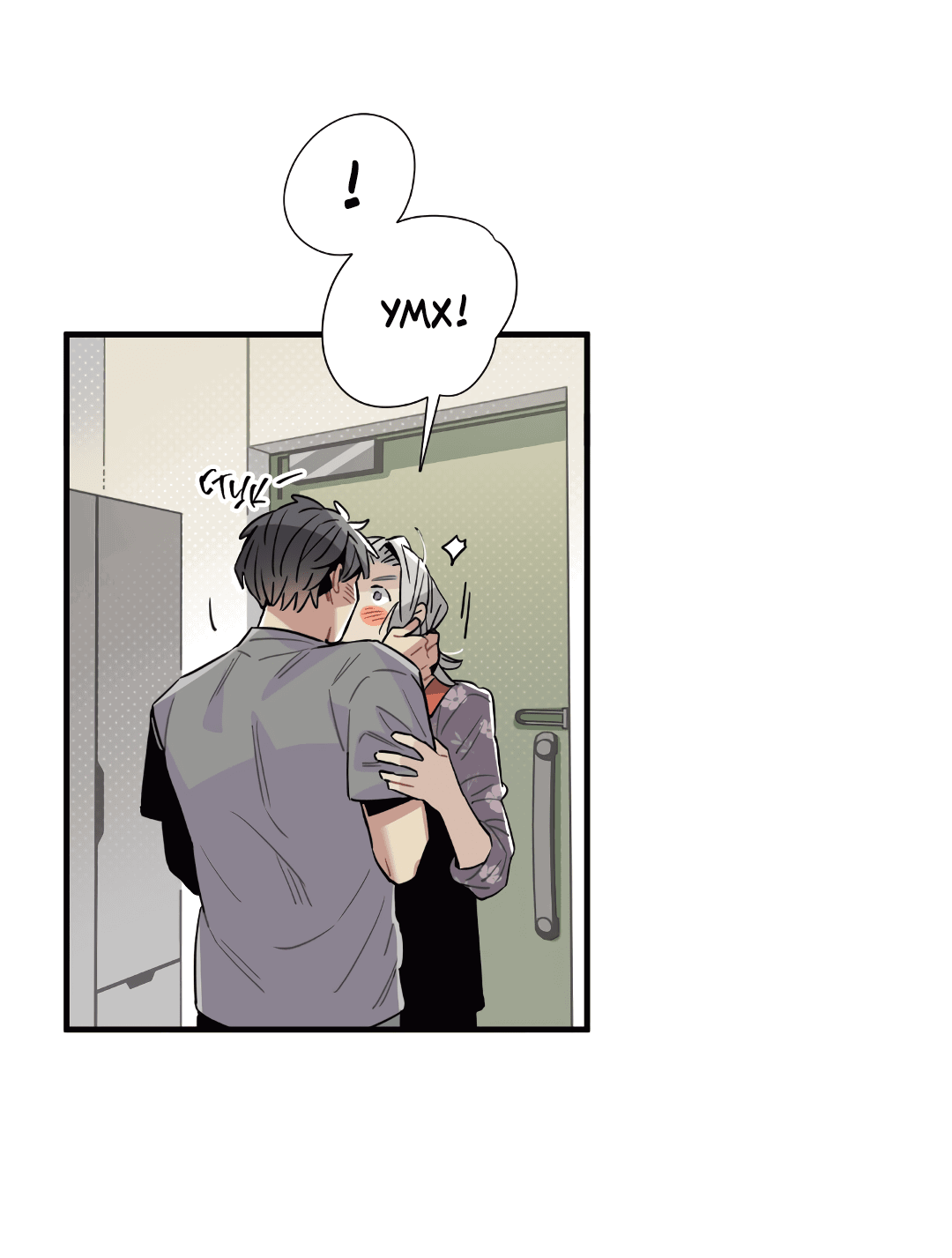 Манга Наказание за проклятие - Глава 31 Страница 28