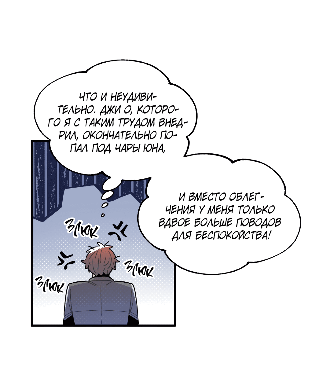 Манга Наказание за проклятие - Глава 32 Страница 10