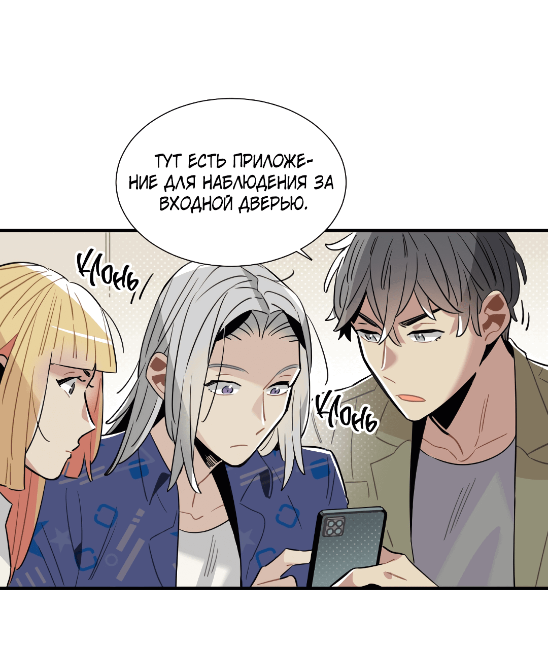 Манга Наказание за проклятие - Глава 32 Страница 56