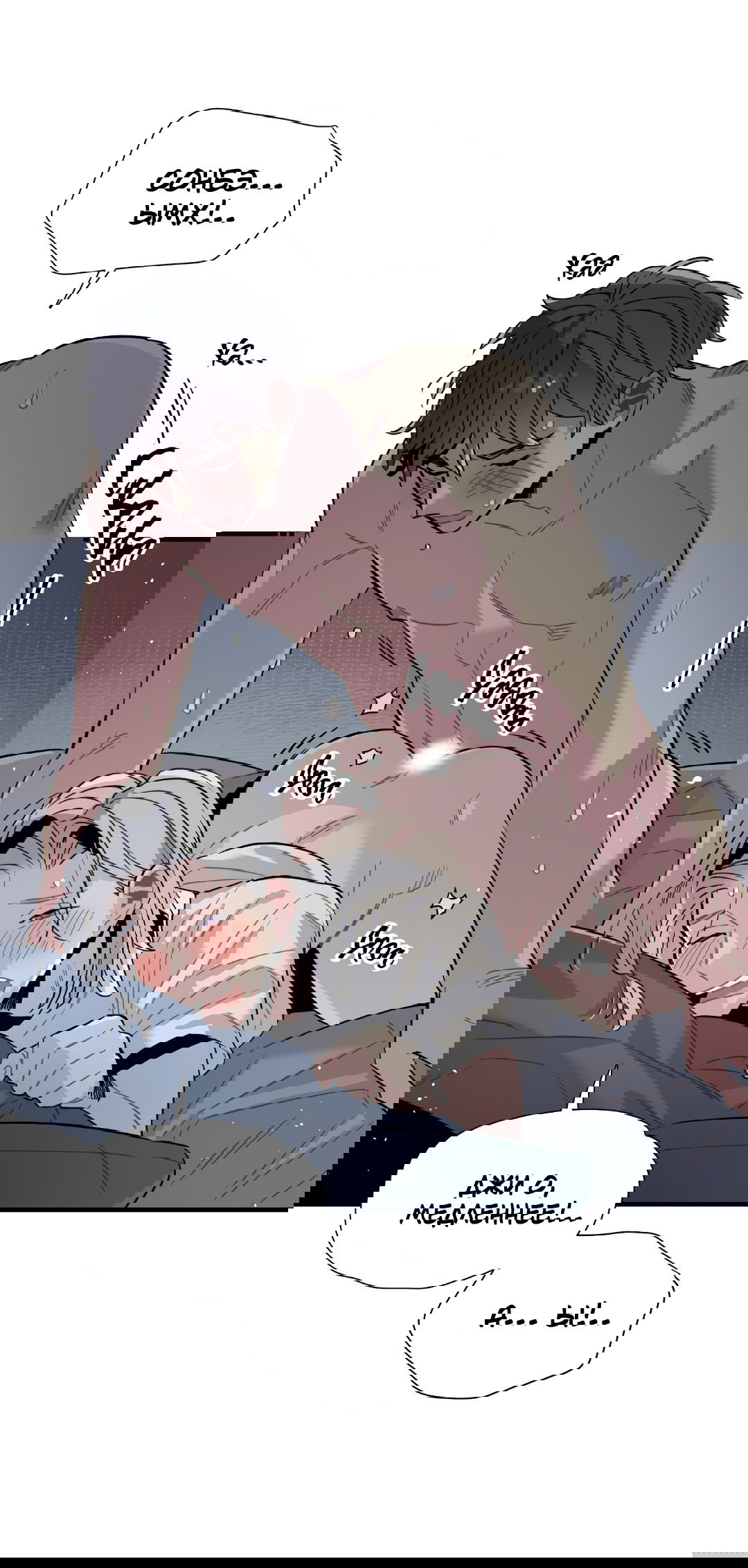 Манга Наказание за проклятие - Глава 32 Страница 26