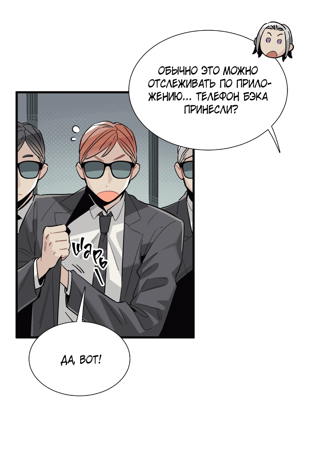 Манга Наказание за проклятие - Глава 32 Страница 50