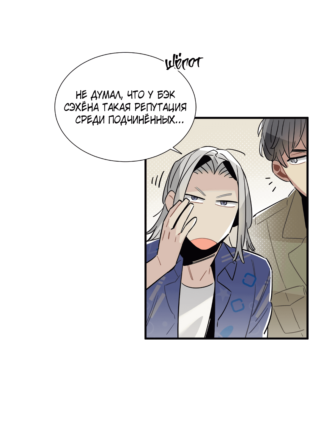 Манга Наказание за проклятие - Глава 32 Страница 64