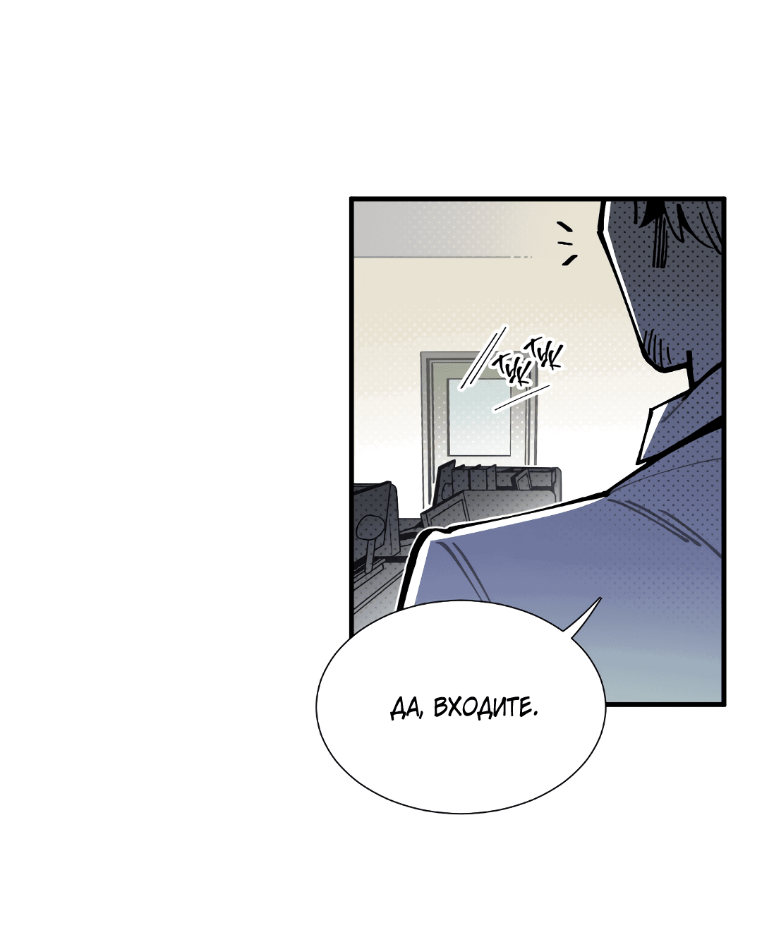 Манга Наказание за проклятие - Глава 32 Страница 21