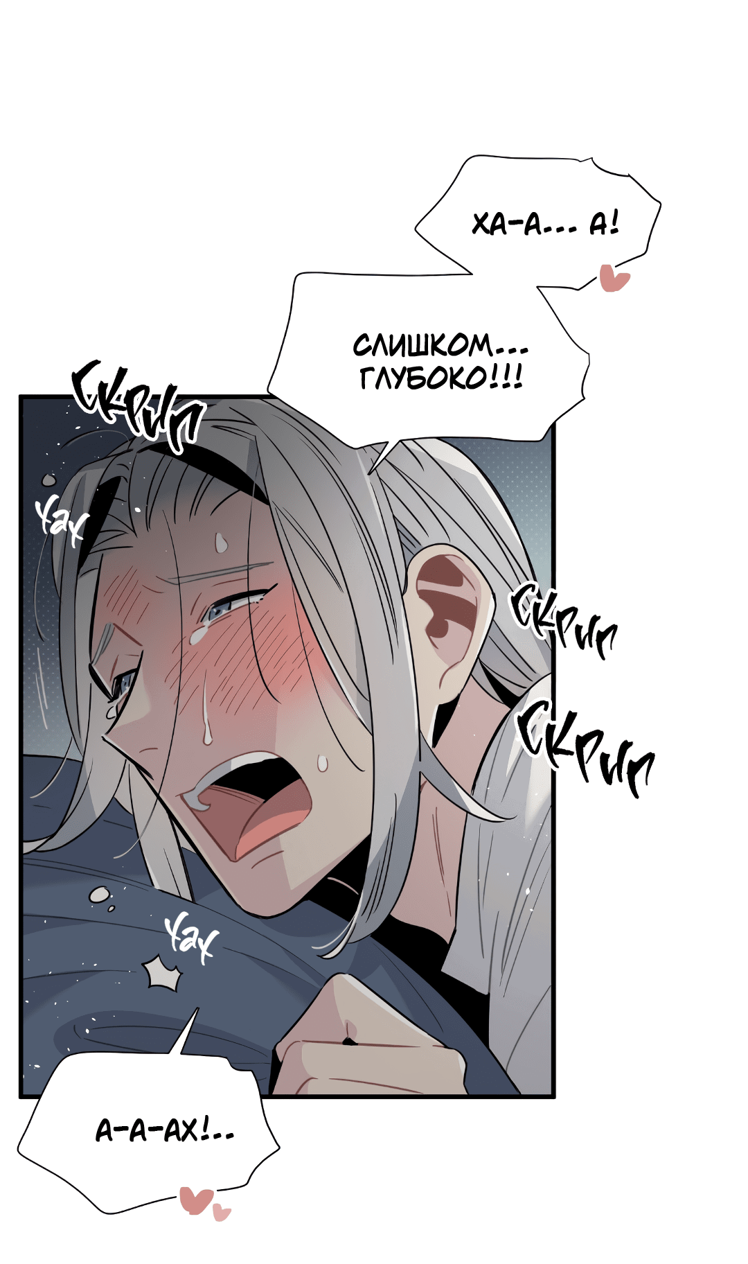 Манга Наказание за проклятие - Глава 32 Страница 27