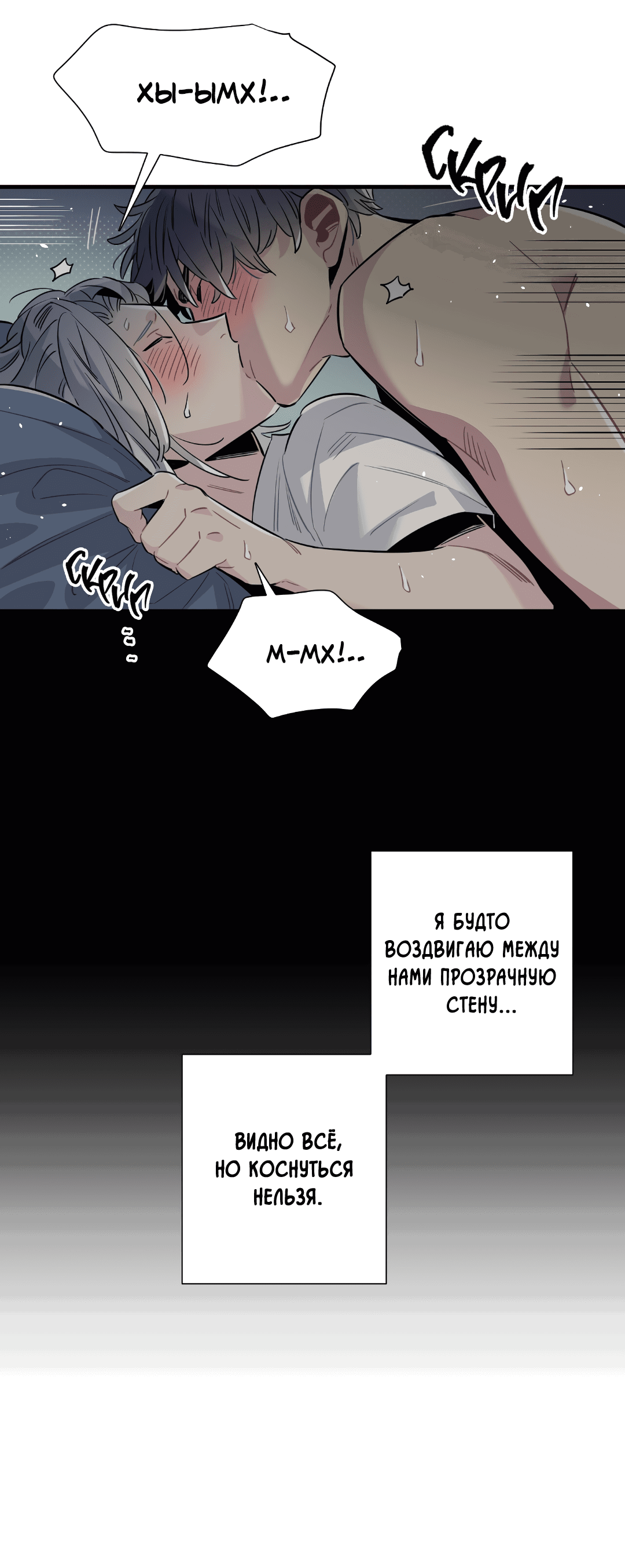 Манга Наказание за проклятие - Глава 32 Страница 35