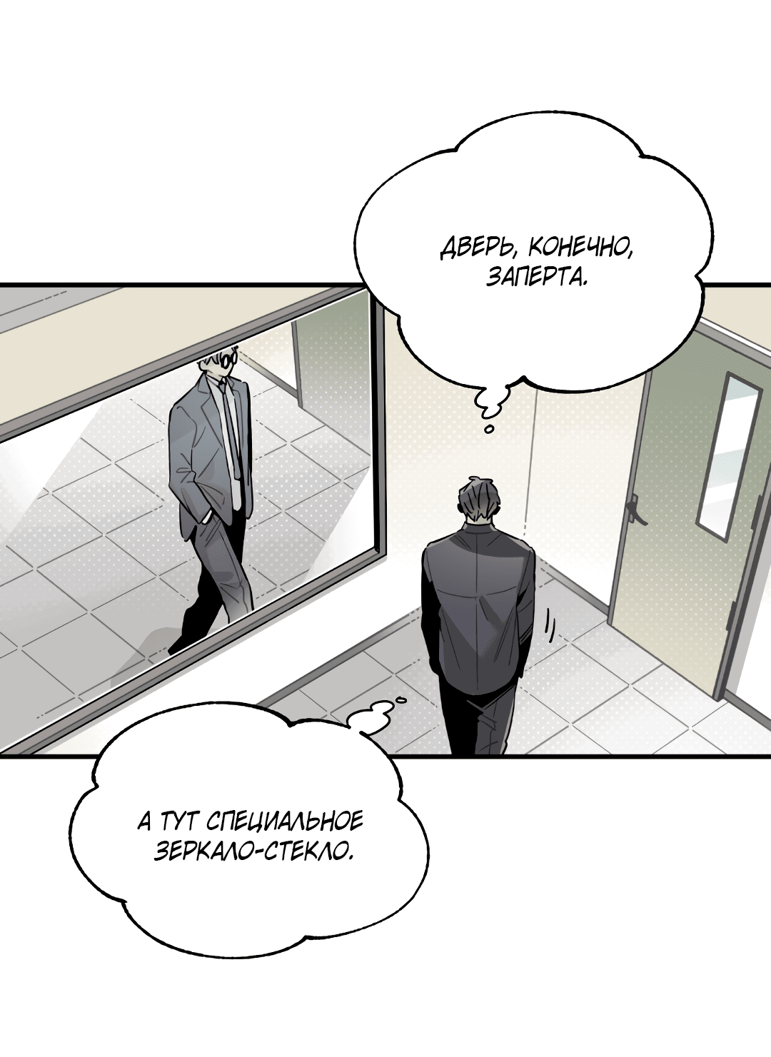 Манга Наказание за проклятие - Глава 32 Страница 6