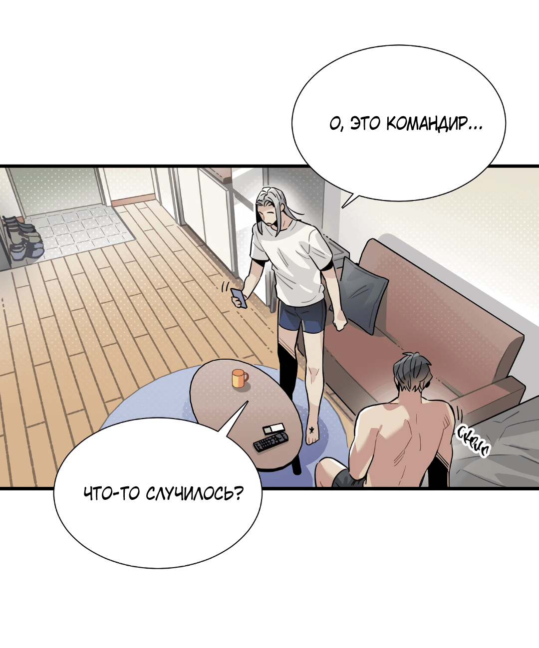 Манга Наказание за проклятие - Глава 32 Страница 44