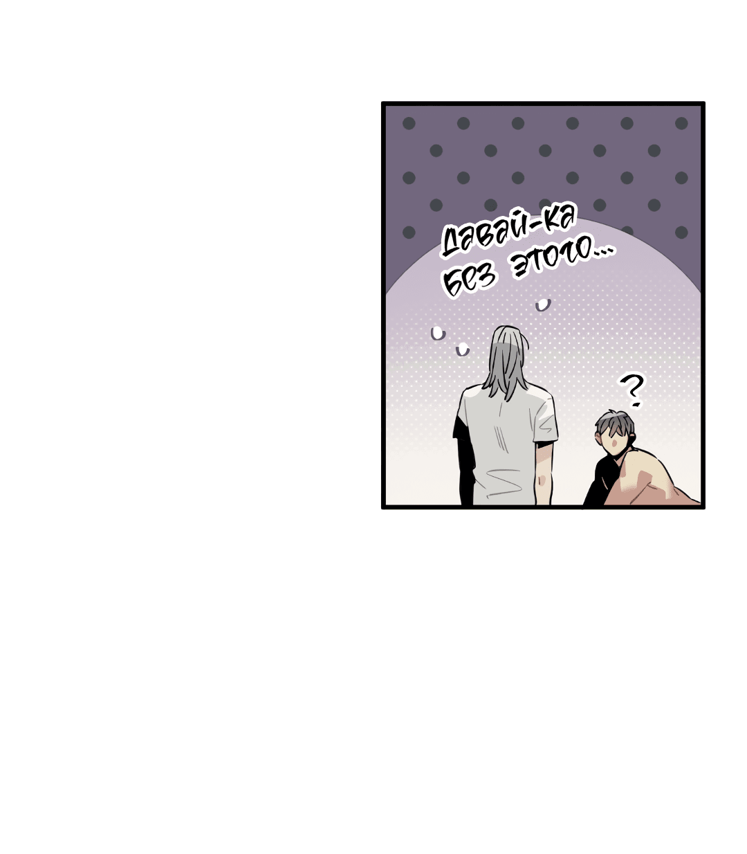 Манга Наказание за проклятие - Глава 32 Страница 42