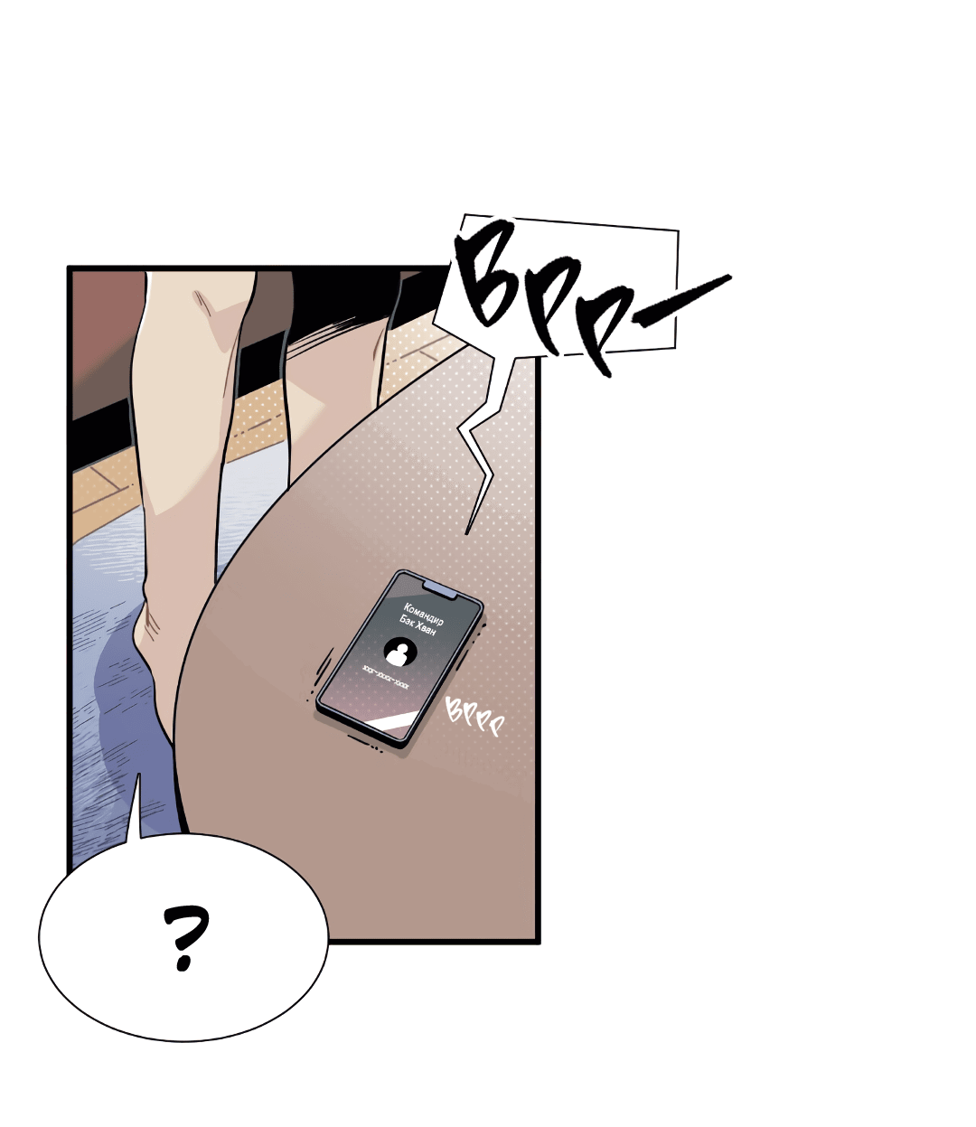 Манга Наказание за проклятие - Глава 32 Страница 43