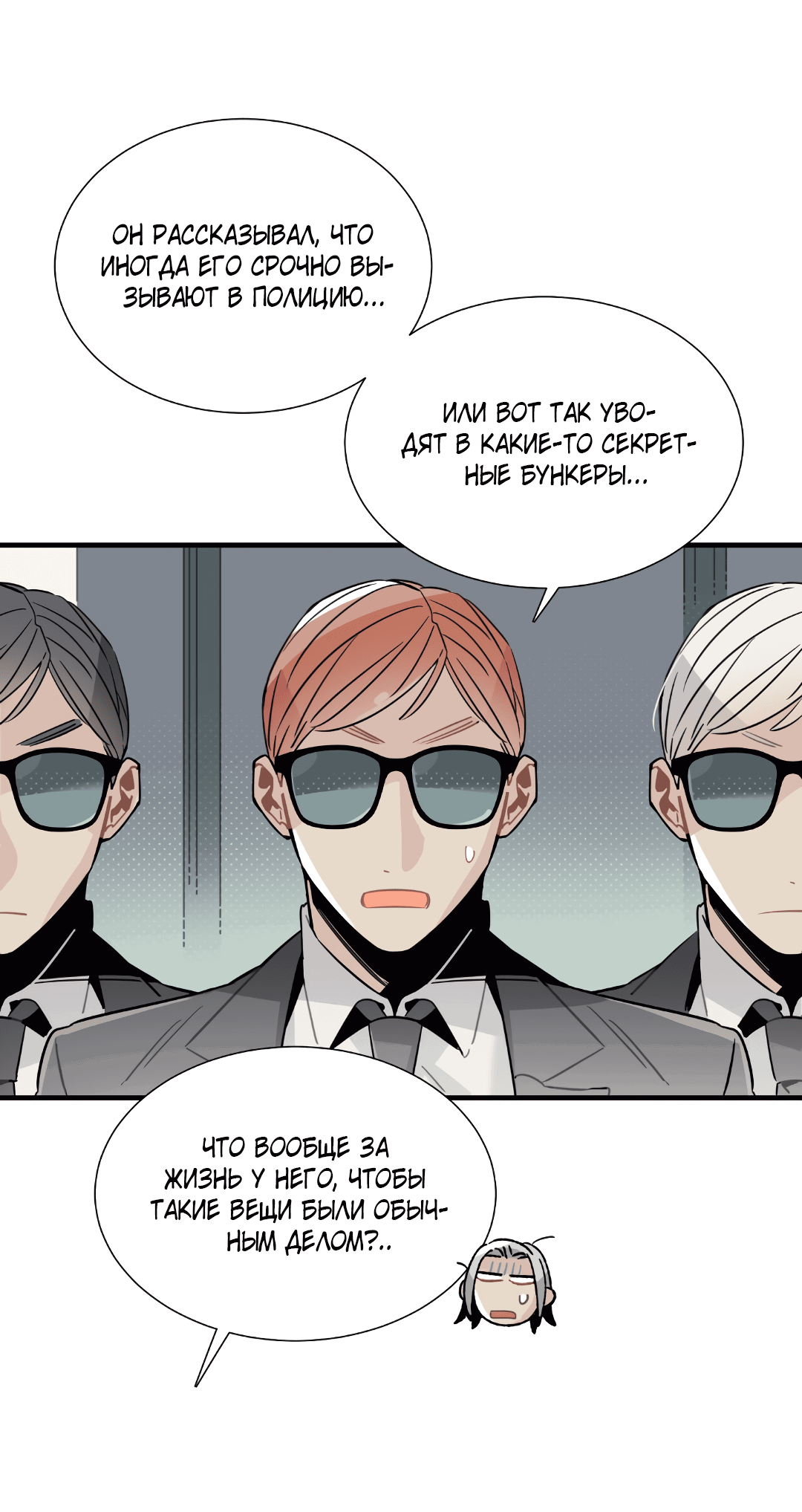 Манга Наказание за проклятие - Глава 32 Страница 59