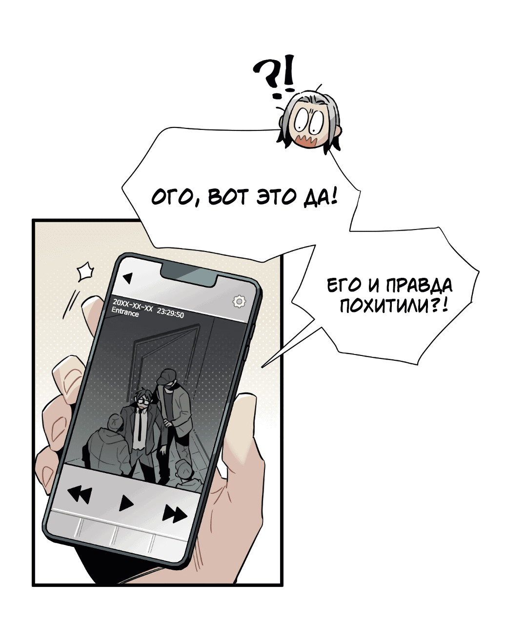 Манга Наказание за проклятие - Глава 32 Страница 57