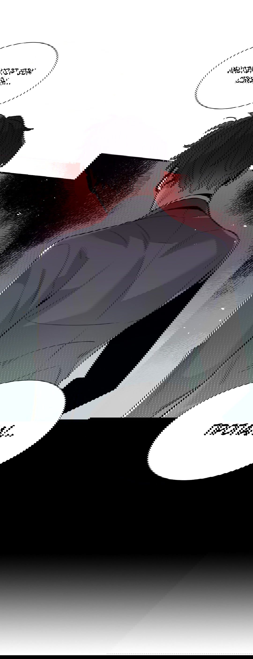 Манга Наказание за проклятие - Глава 32 Страница 24