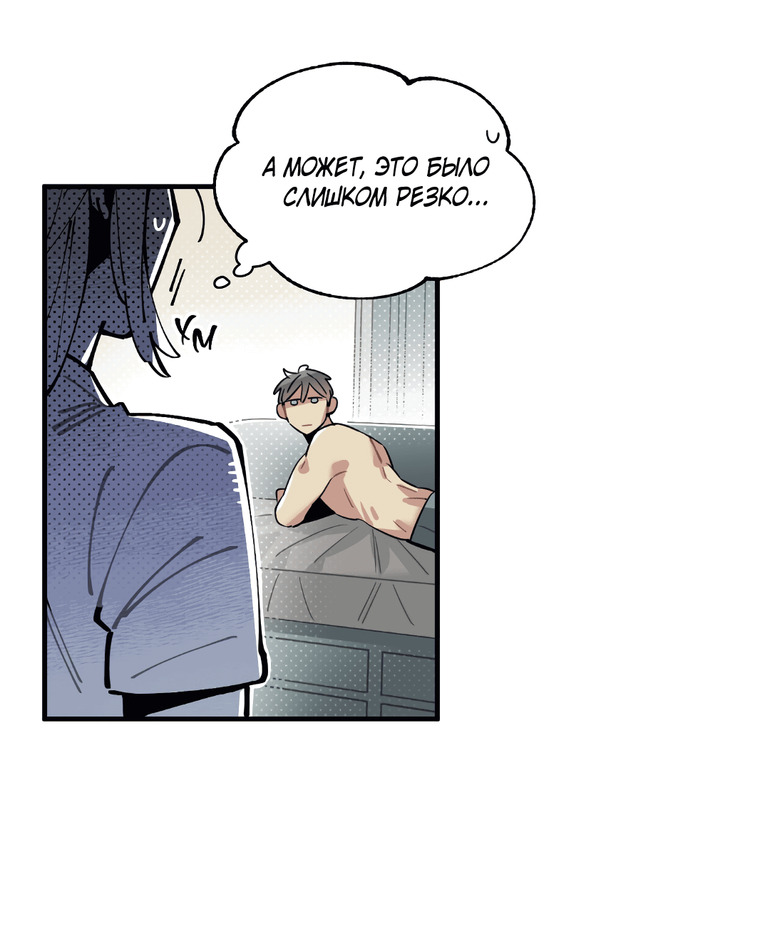 Манга Наказание за проклятие - Глава 32 Страница 39