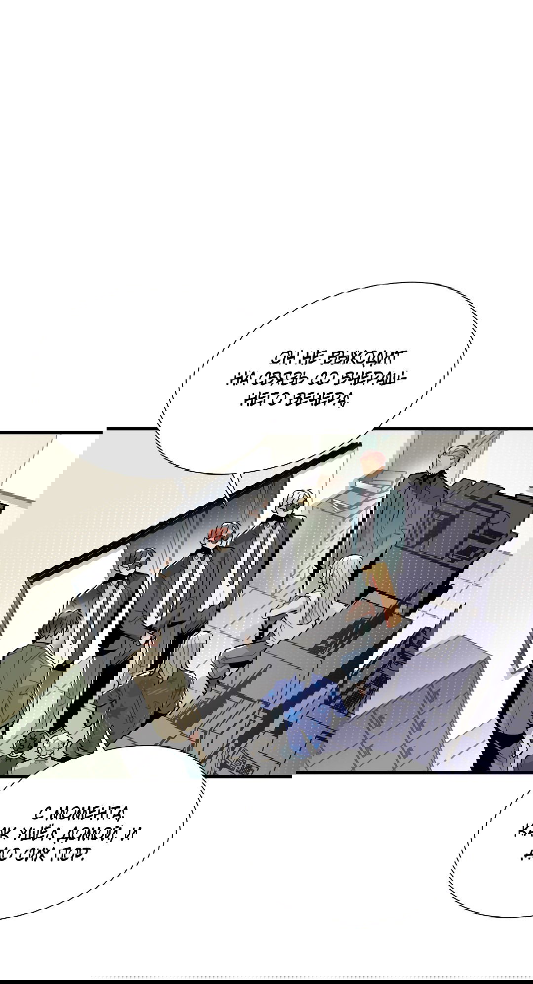 Манга Наказание за проклятие - Глава 32 Страница 47