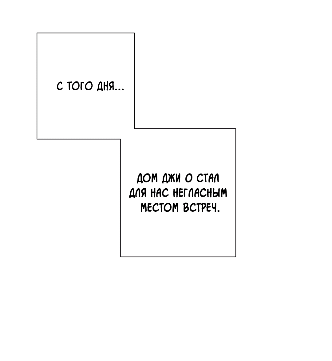 Манга Наказание за проклятие - Глава 32 Страница 31