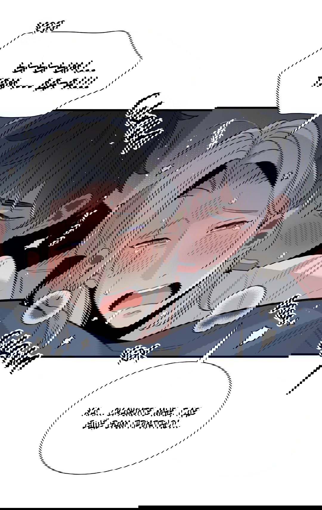 Манга Наказание за проклятие - Глава 32 Страница 30