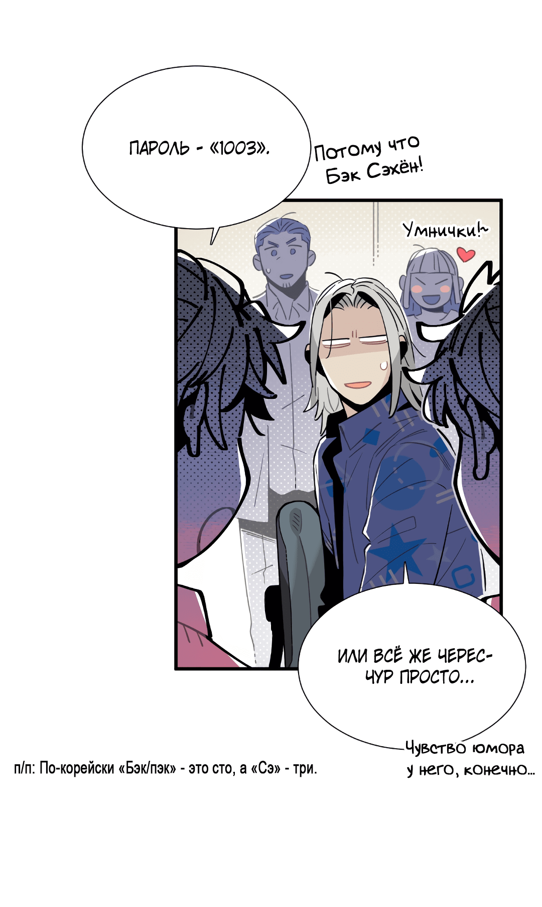 Манга Наказание за проклятие - Глава 32 Страница 55