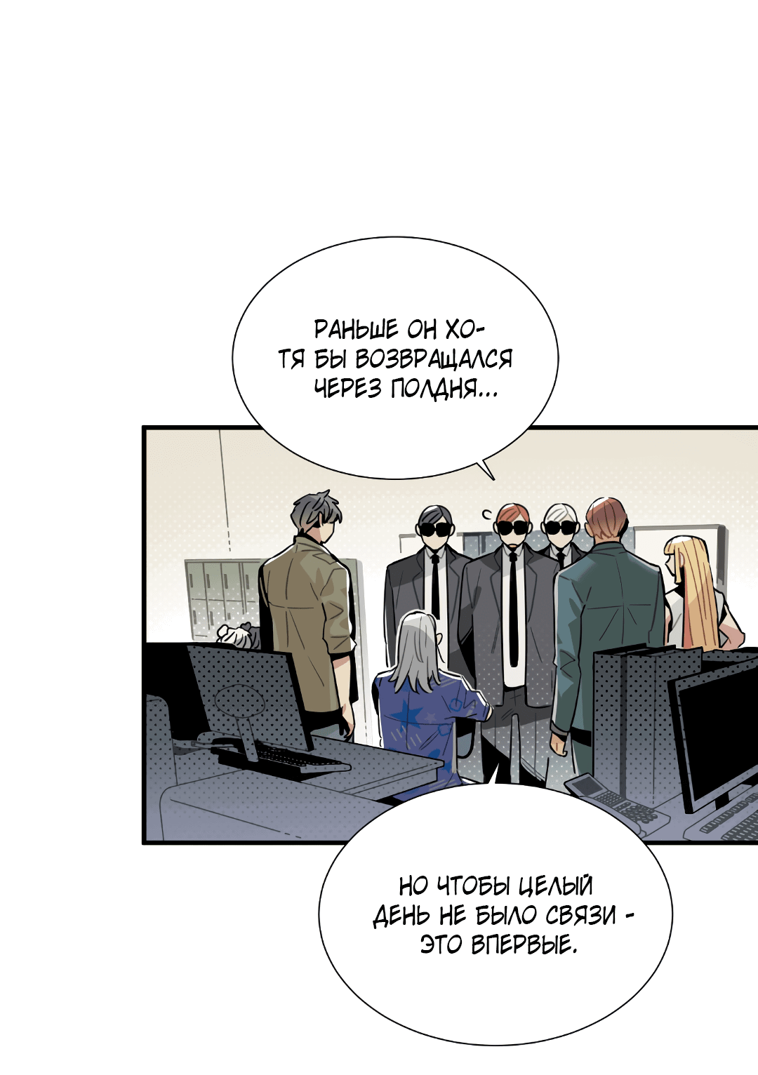 Манга Наказание за проклятие - Глава 32 Страница 62