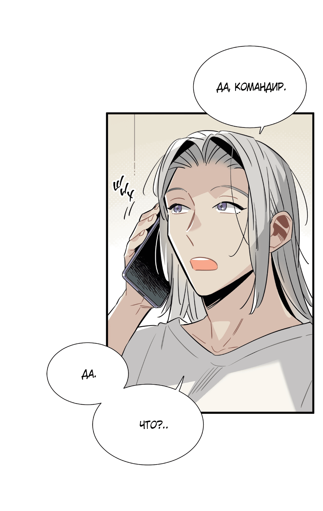 Манга Наказание за проклятие - Глава 32 Страница 45