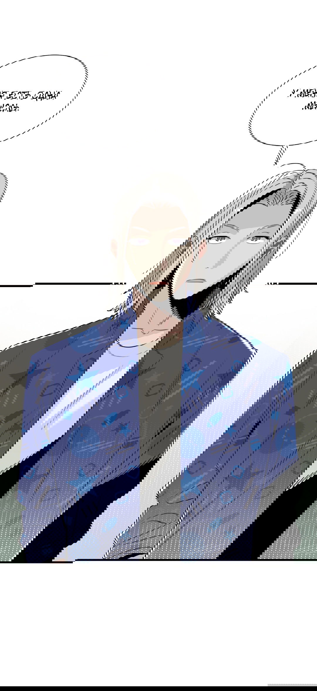 Манга Наказание за проклятие - Глава 33 Страница 9