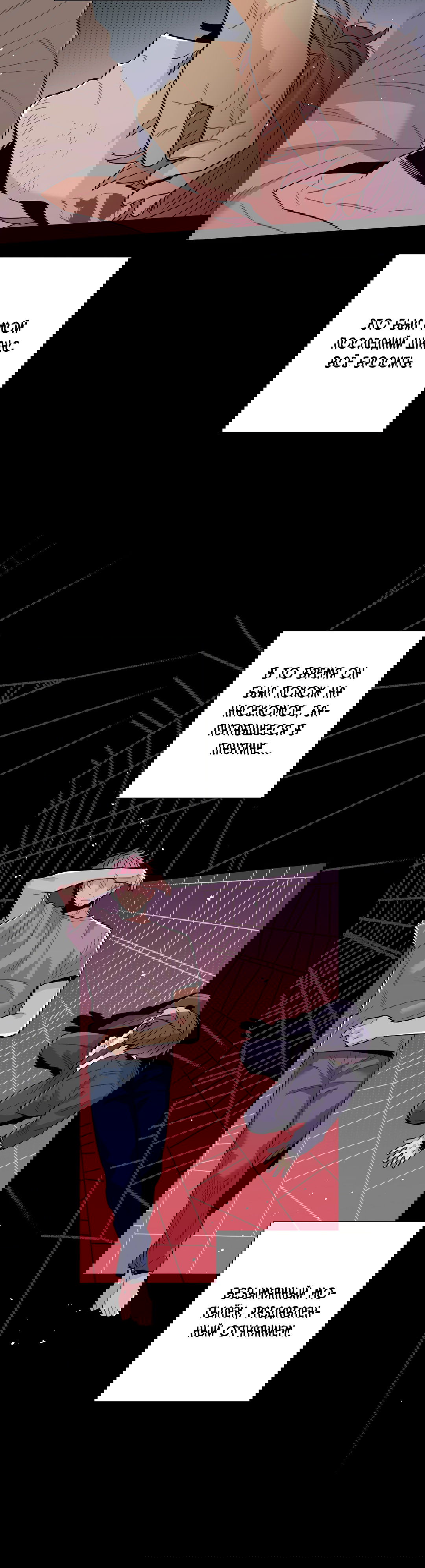 Манга Наказание за проклятие - Глава 33 Страница 42