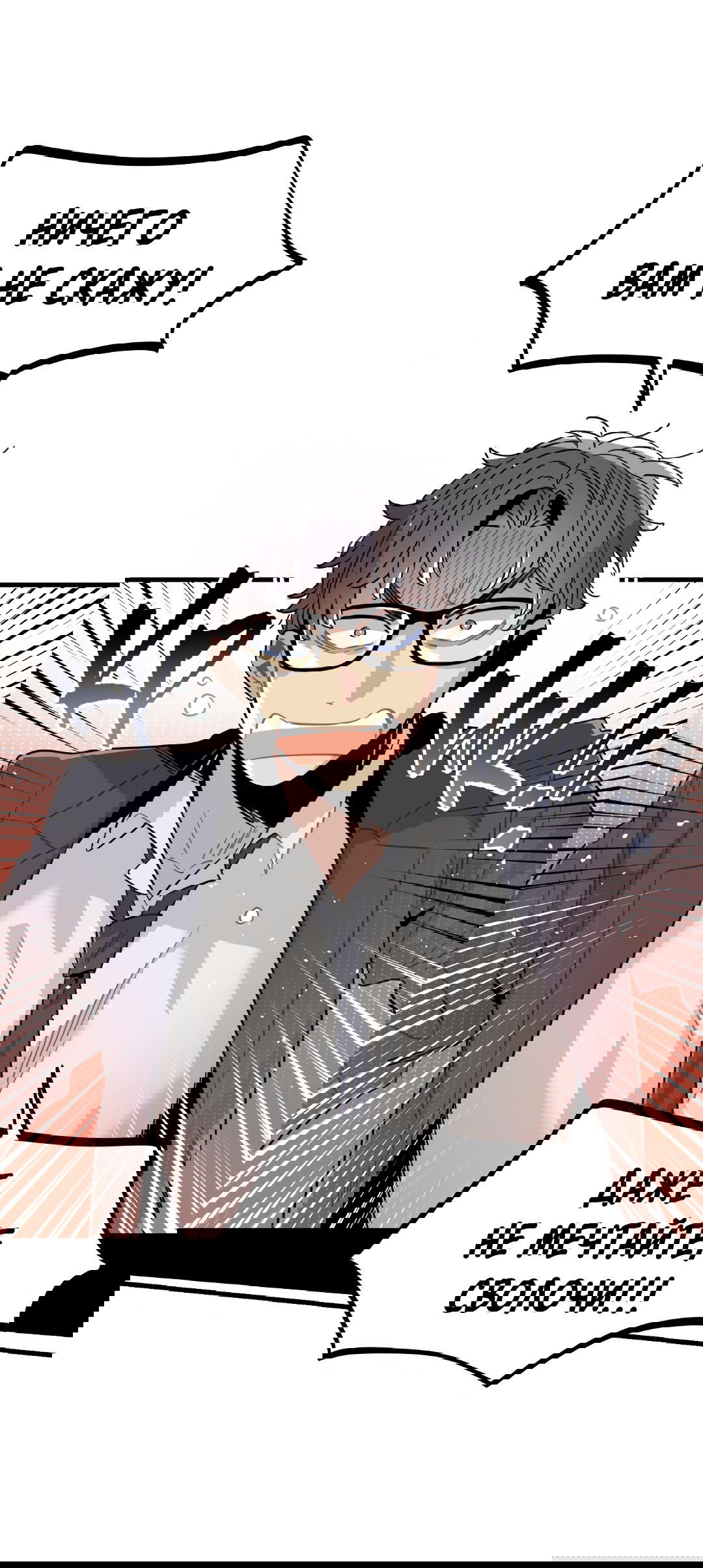 Манга Наказание за проклятие - Глава 33 Страница 37