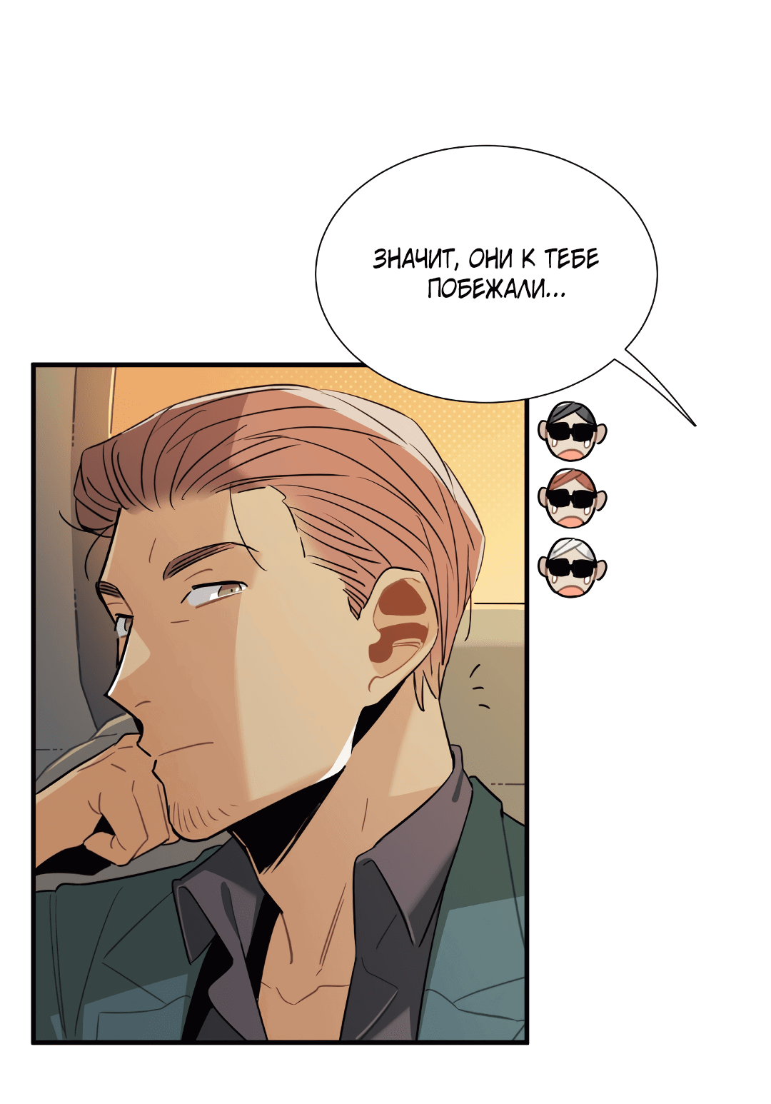 Манга Наказание за проклятие - Глава 33 Страница 51