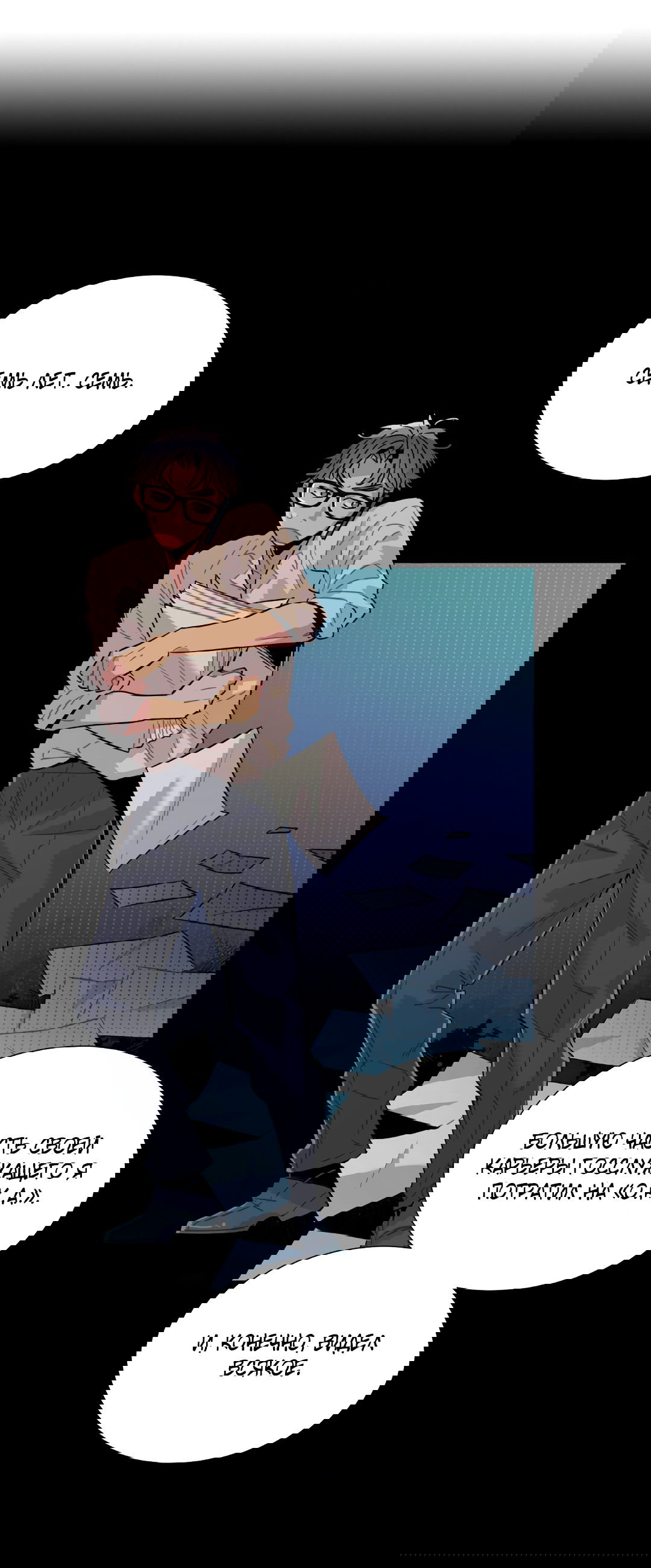 Манга Наказание за проклятие - Глава 33 Страница 26