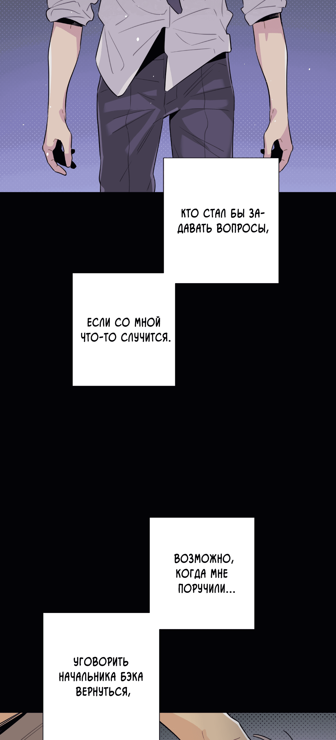 Манга Наказание за проклятие - Глава 33 Страница 41