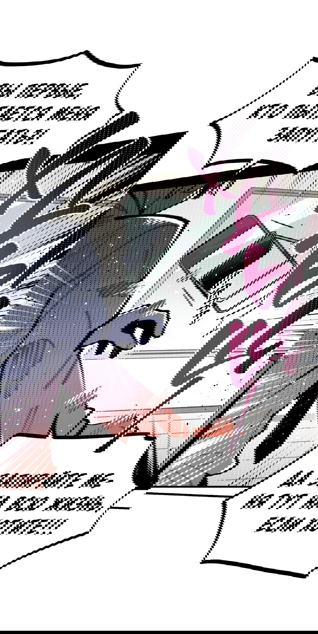 Манга Наказание за проклятие - Глава 33 Страница 36