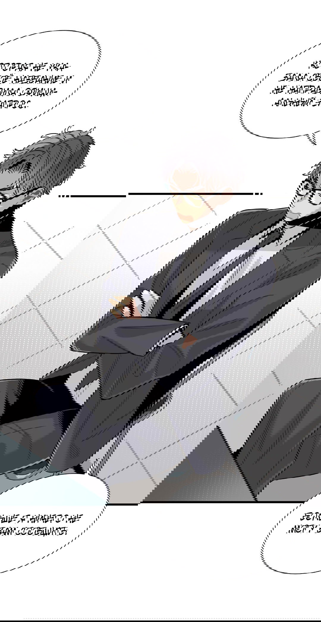 Манга Наказание за проклятие - Глава 33 Страница 16