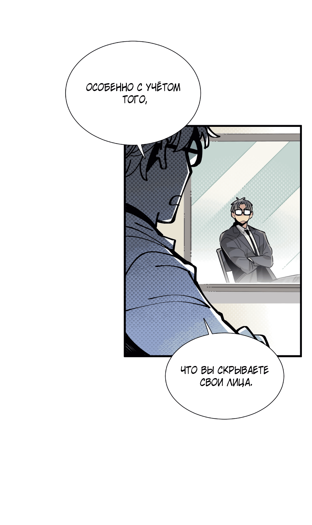 Манга Наказание за проклятие - Глава 33 Страница 17