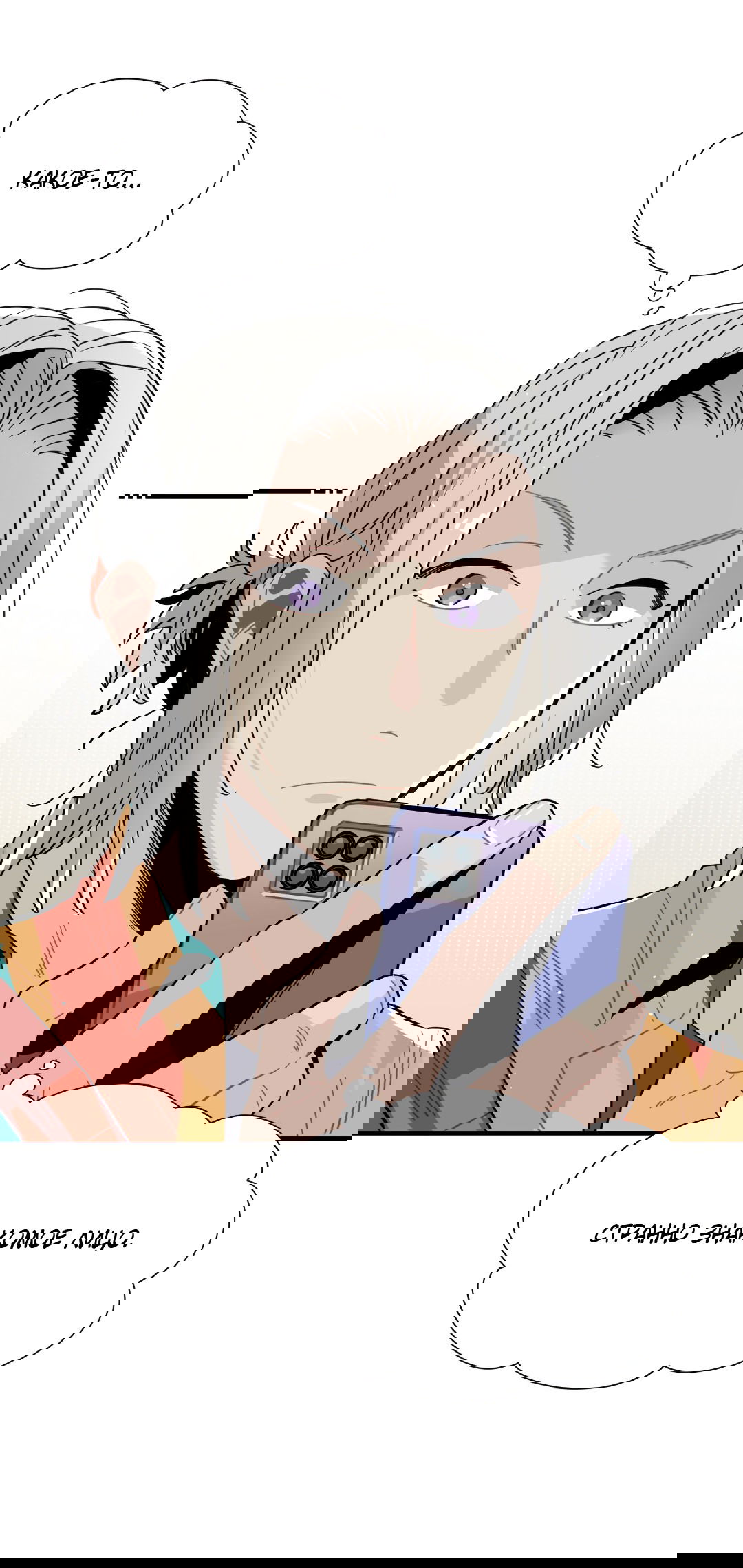 Манга Наказание за проклятие - Глава 34 Страница 38