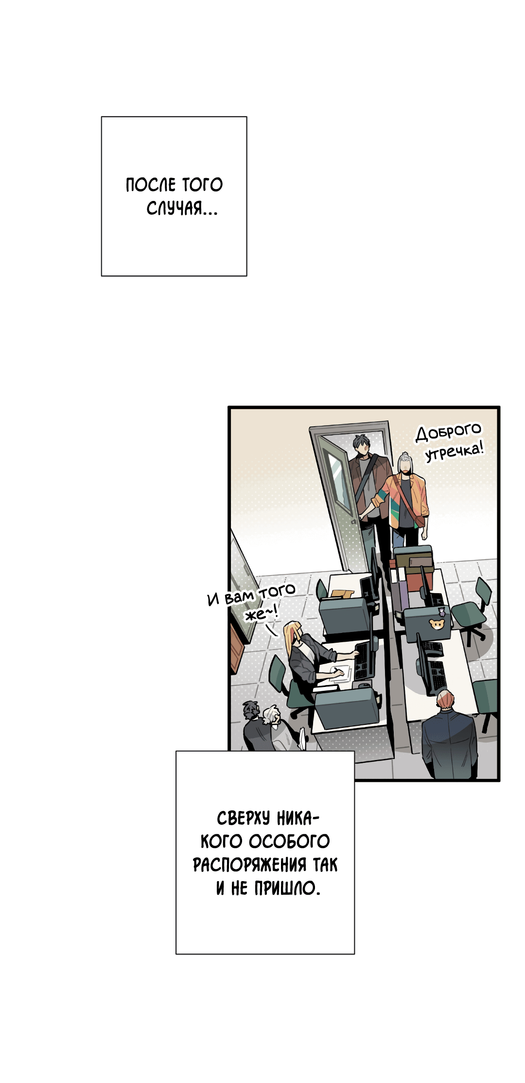 Манга Наказание за проклятие - Глава 34 Страница 39