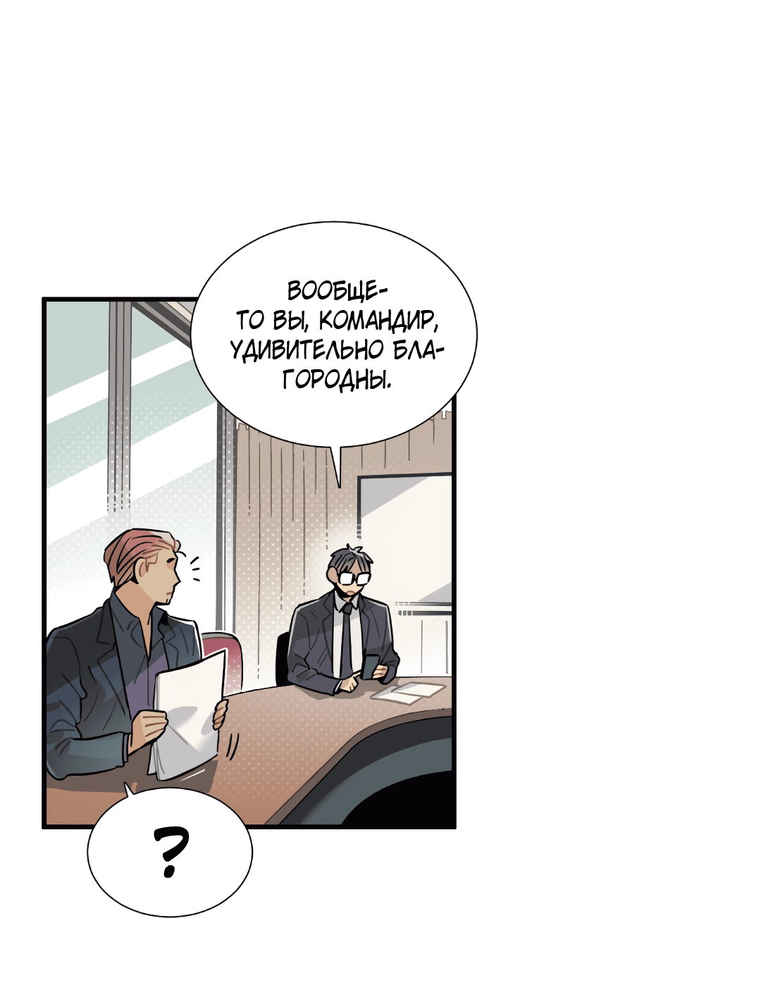 Манга Наказание за проклятие - Глава 34 Страница 49