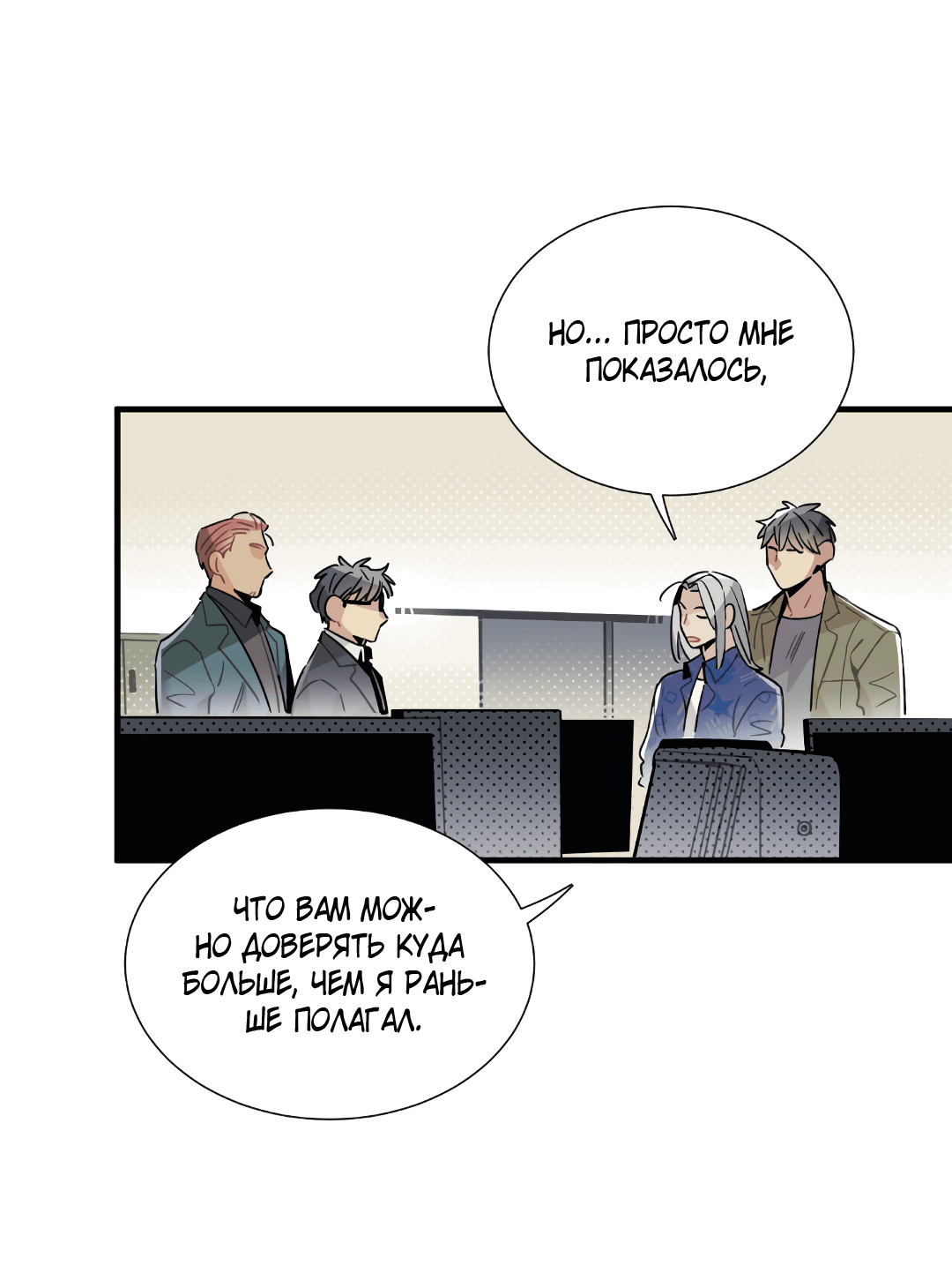 Манга Наказание за проклятие - Глава 34 Страница 12