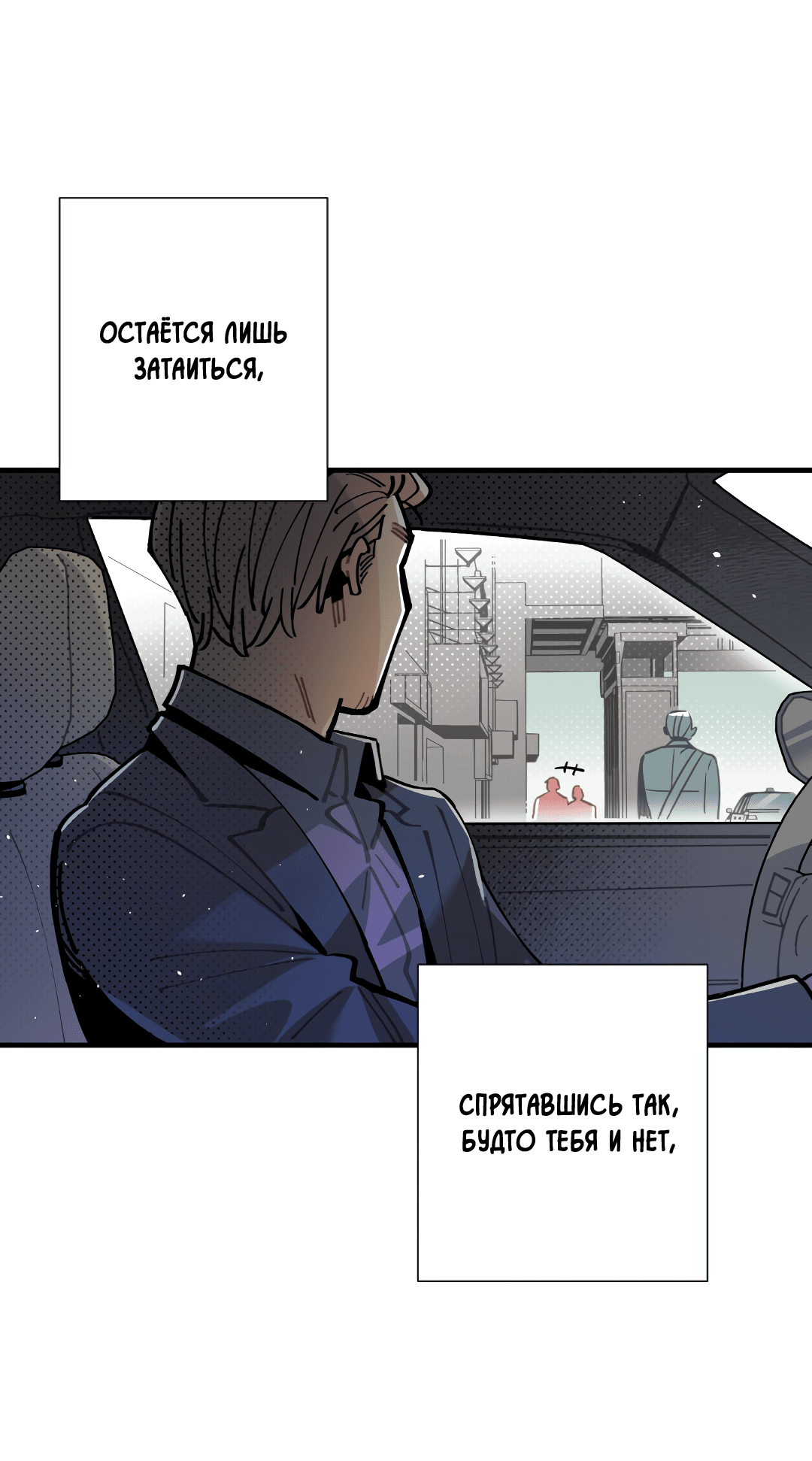 Манга Наказание за проклятие - Глава 34 Страница 62