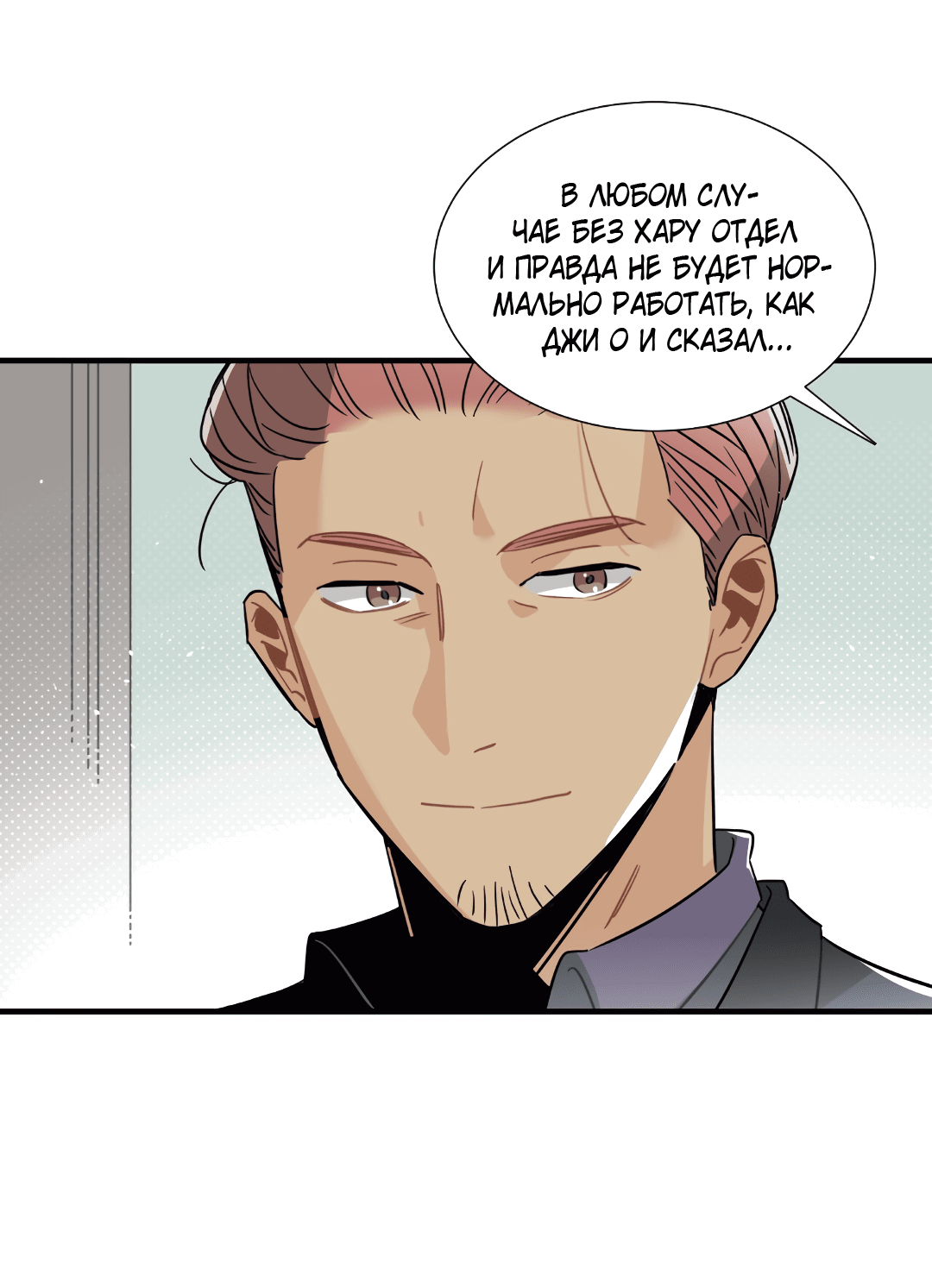 Манга Наказание за проклятие - Глава 34 Страница 48