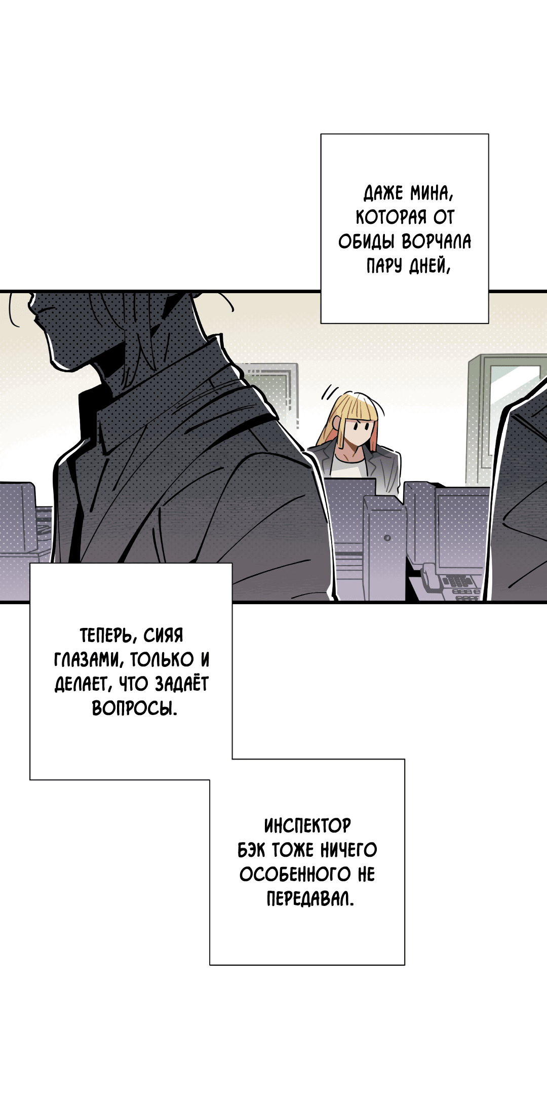 Манга Наказание за проклятие - Глава 34 Страница 40