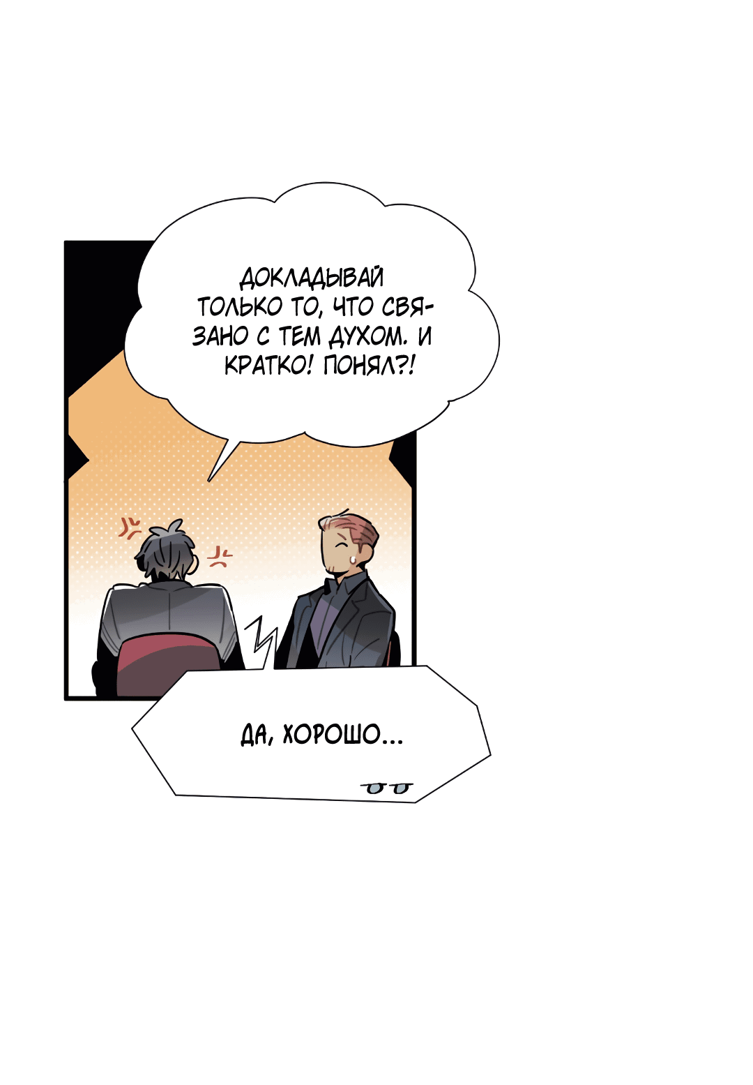 Манга Наказание за проклятие - Глава 34 Страница 45