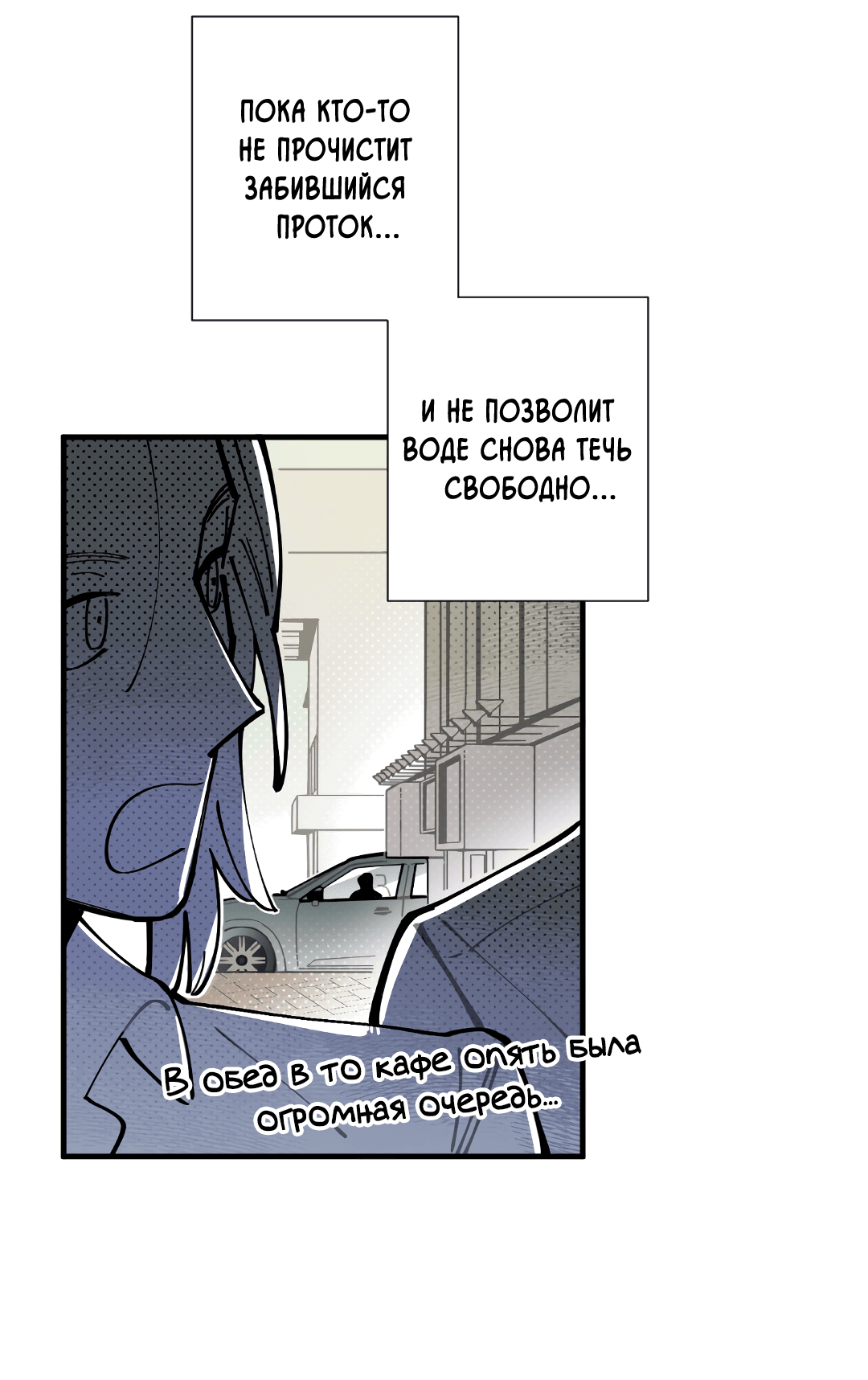 Манга Наказание за проклятие - Глава 34 Страница 61