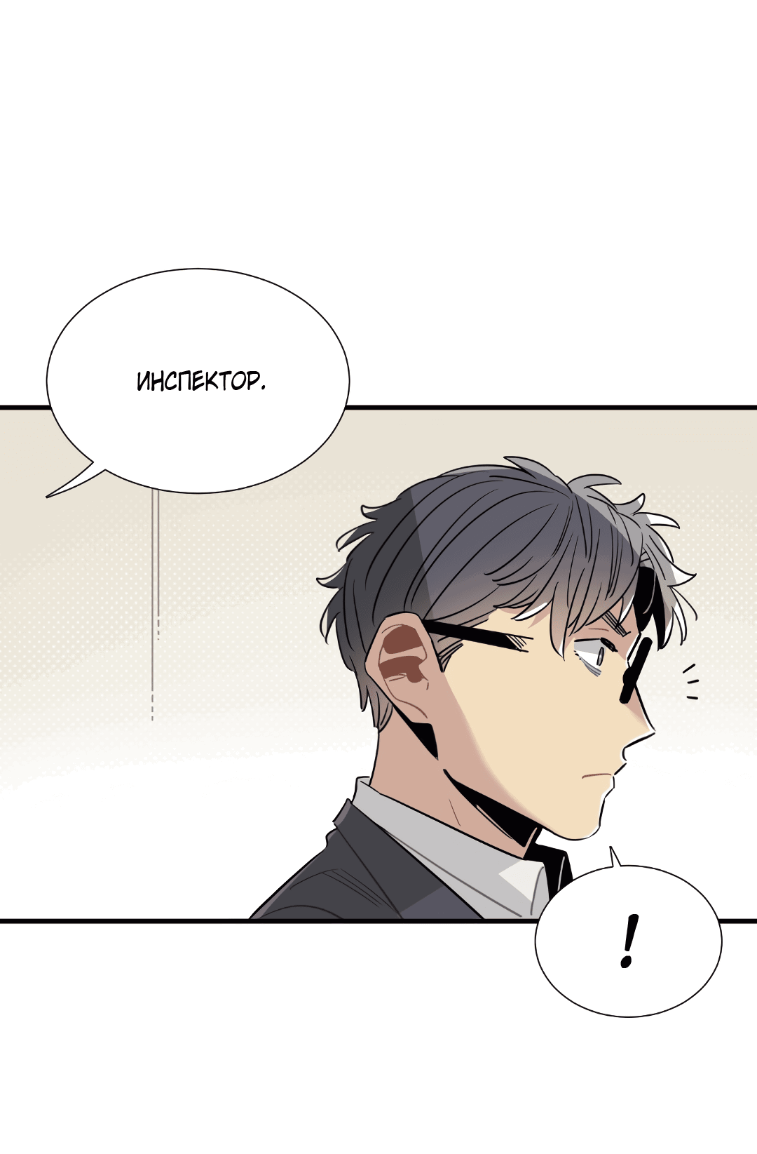 Манга Наказание за проклятие - Глава 34 Страница 18