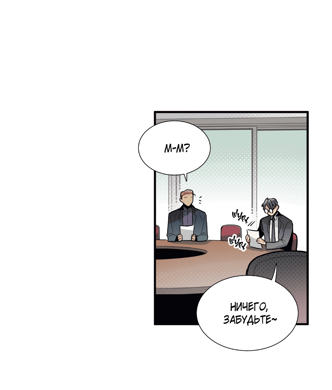 Манга Наказание за проклятие - Глава 34 Страница 56