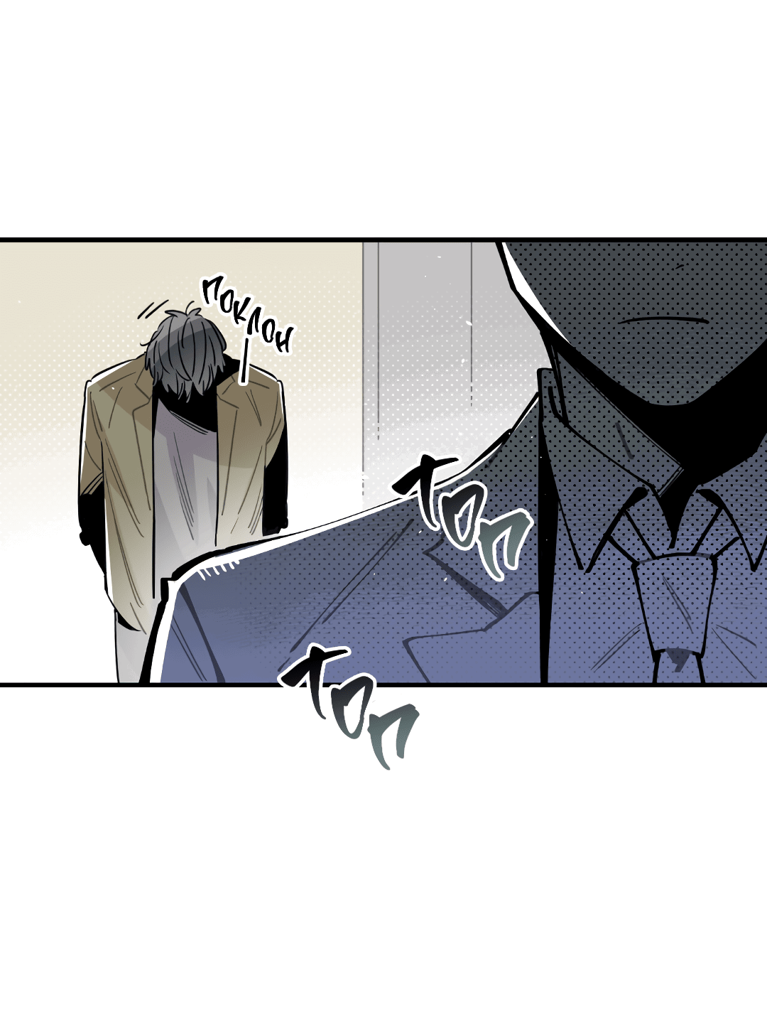 Манга Наказание за проклятие - Глава 34 Страница 25