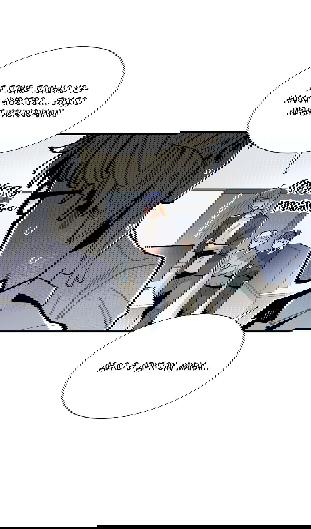 Манга Наказание за проклятие - Глава 34 Страница 9