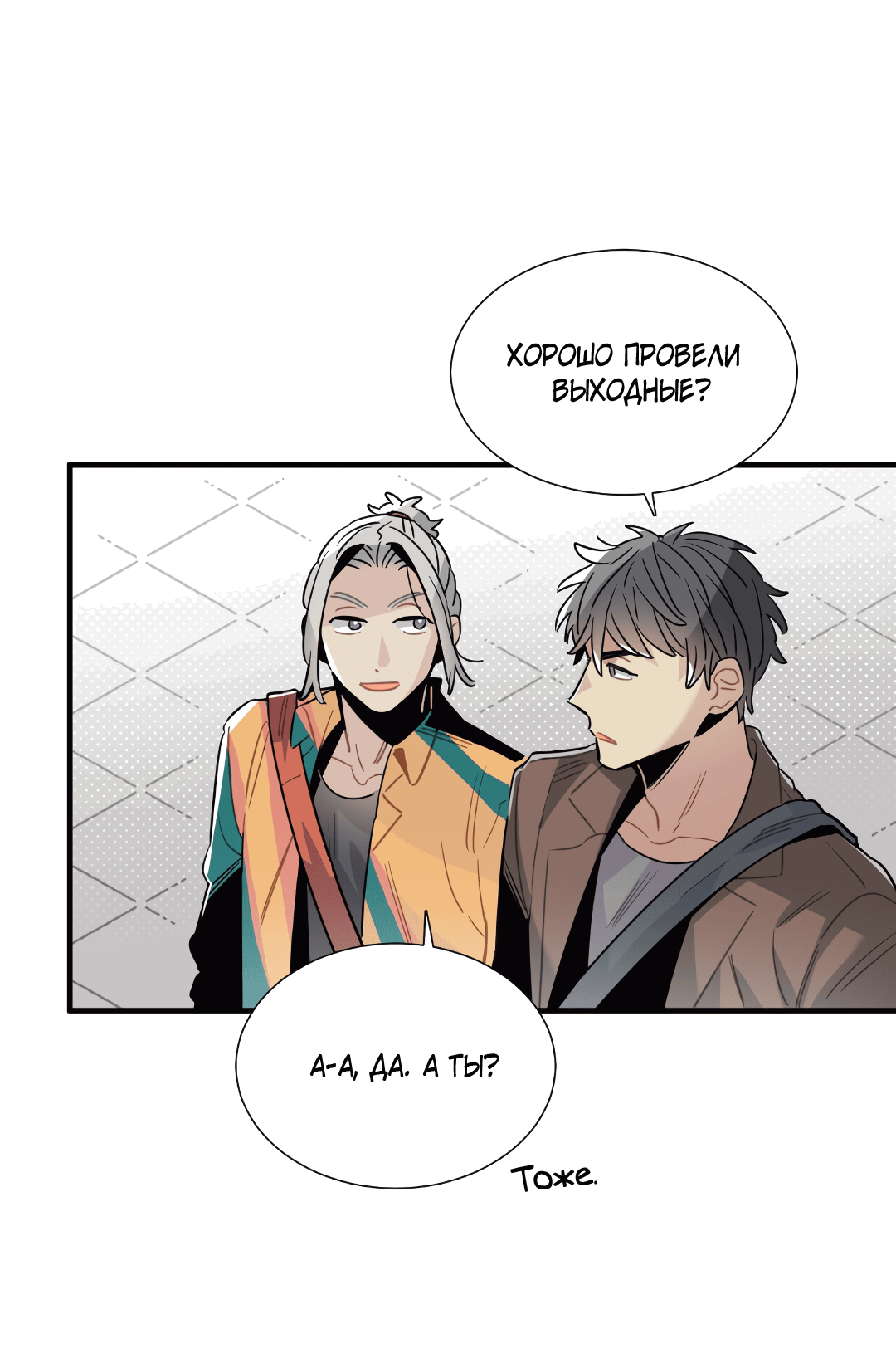 Манга Наказание за проклятие - Глава 34 Страница 29