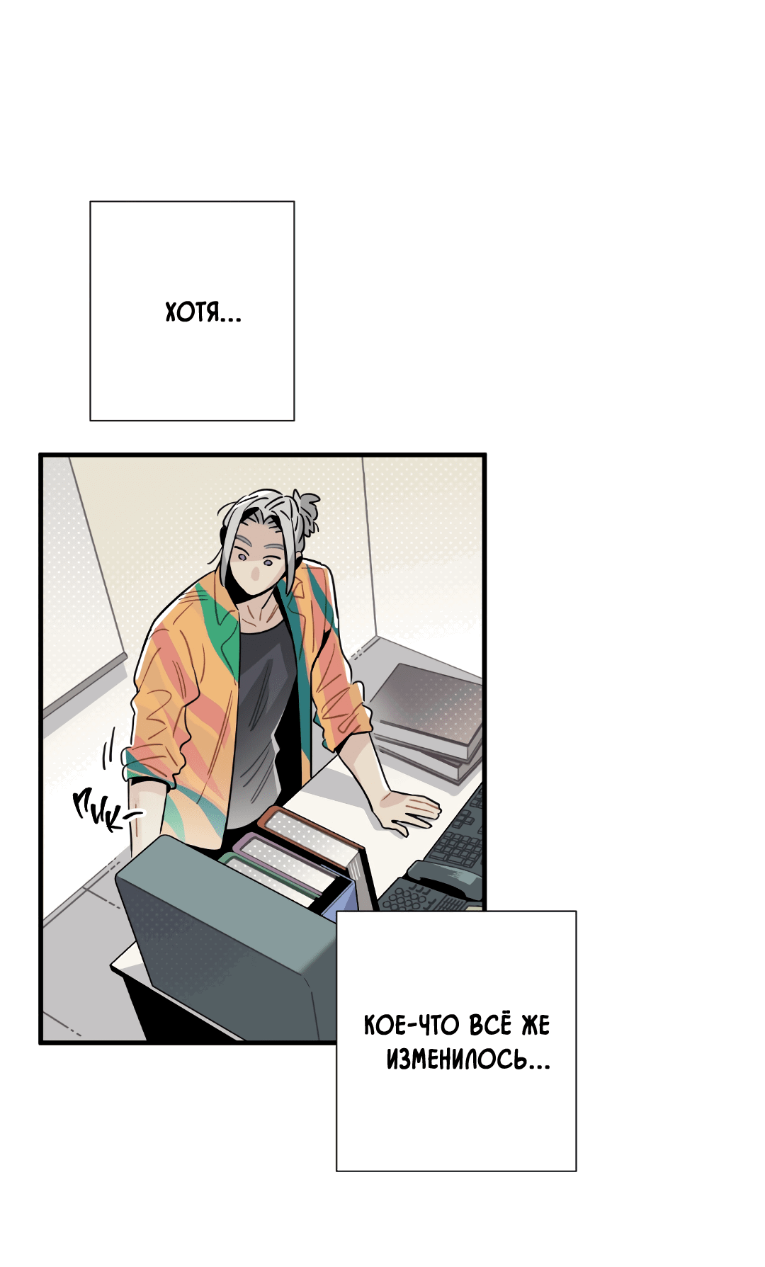 Манга Наказание за проклятие - Глава 34 Страница 41