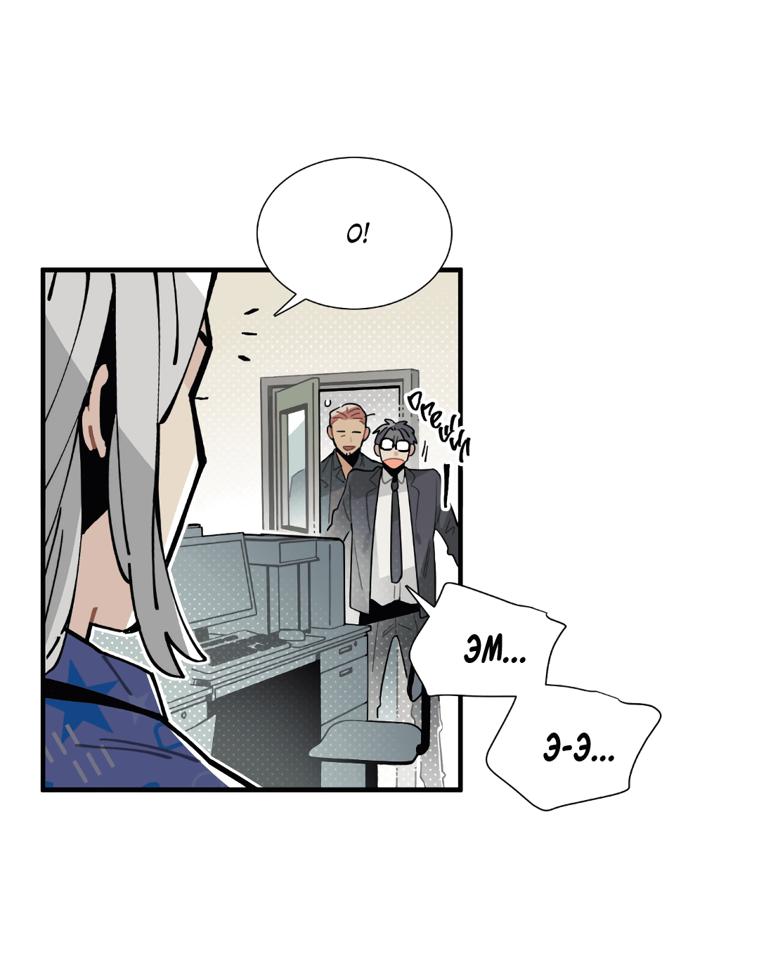 Манга Наказание за проклятие - Глава 34 Страница 2